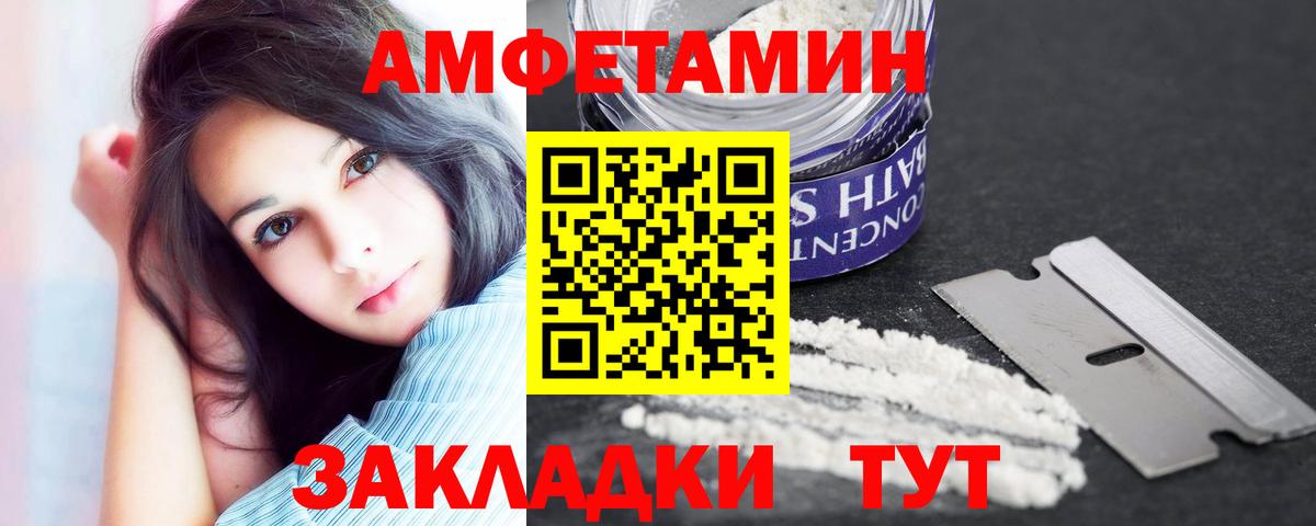Амфетамин Premium  Вход с VPN  АМФ  Котовск 