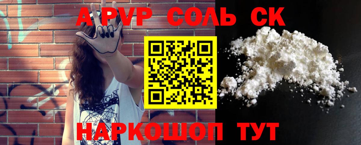 Alfa_PVP мука Котовск