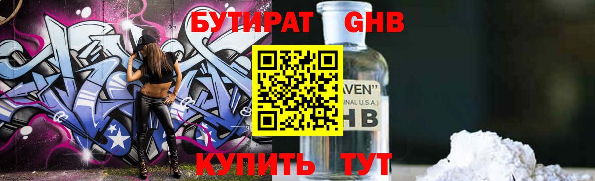 Котовск  Бутират буратино  Вход с VPN 