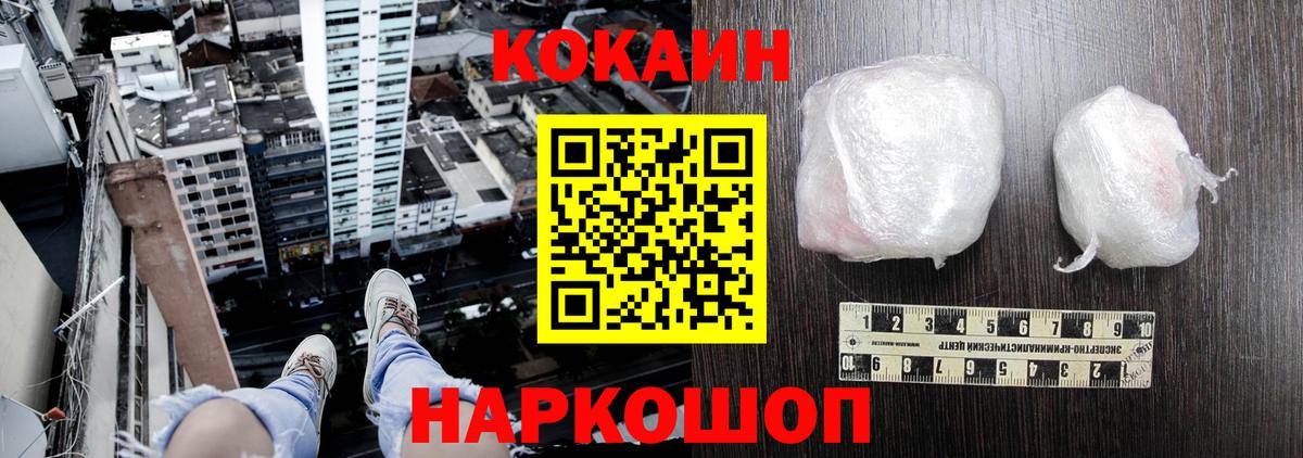 Cocaine Fish Scale Котовск