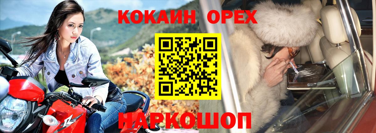 купить   КОКАИН  Вход с VPN  КОКАИН Колумбийский  Cocaine Columbia  Котовск 