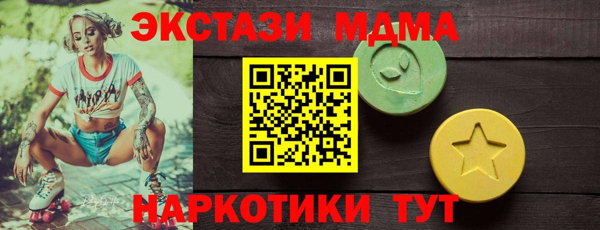 Ecstasy круглые  Вход с VPN  ЭКСТАЗИ 300 mg  Котовск 