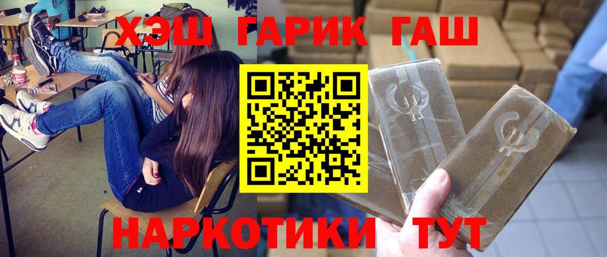 ГАШ ice o lator  Вход с VPN  Гашиш  Котовск 