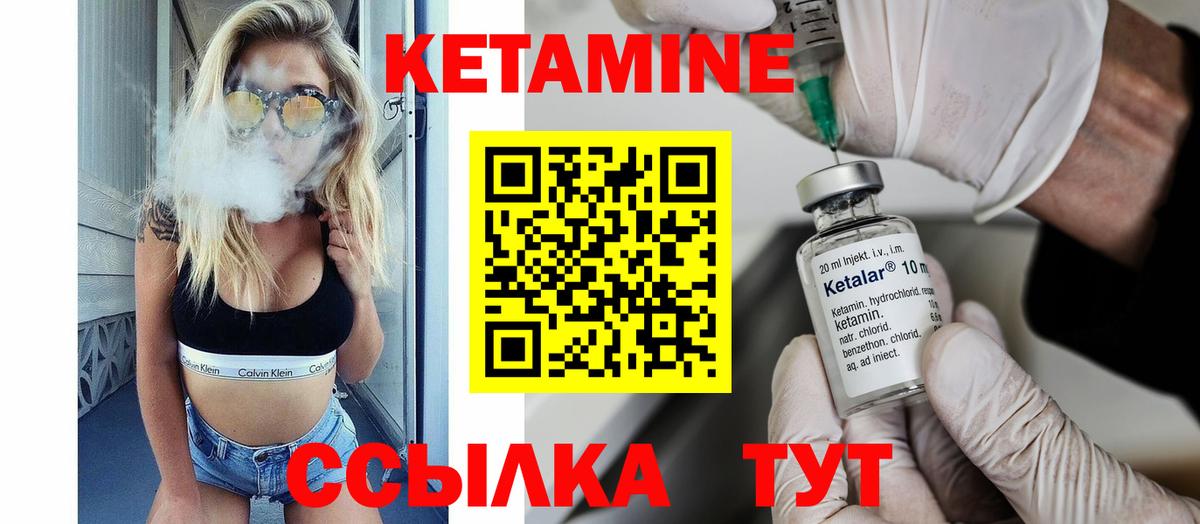 Кетамин ketamine Котовск