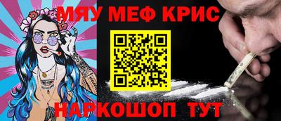 мескалин Партизанск