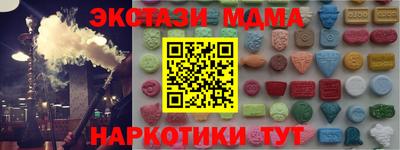 мескалин Партизанск
