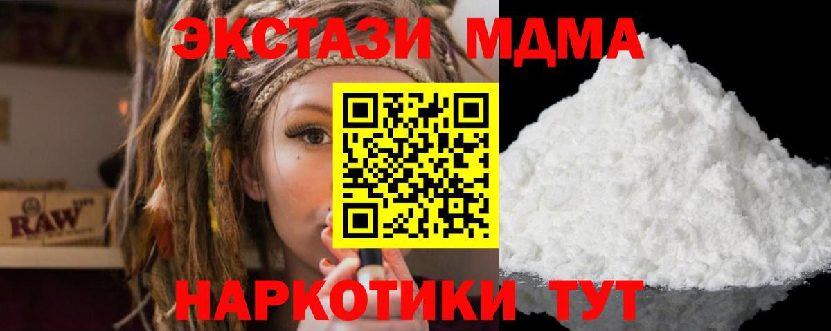 MDMA crystal  Вход с VPN  МДМА  Котовск  МДМА молли 