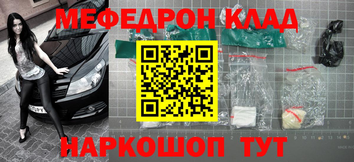 Мефедрон VHQ  цена   Меф VHQ  Меф  Меф  Котовск  Вход с VPN 