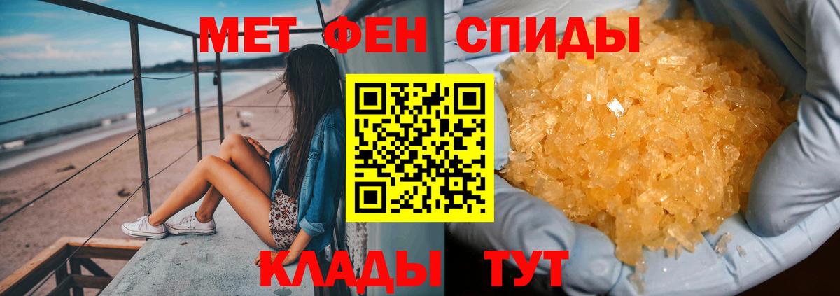 Метамфетамин  Метамфетамин витя  Вход с VPN  Котовск 