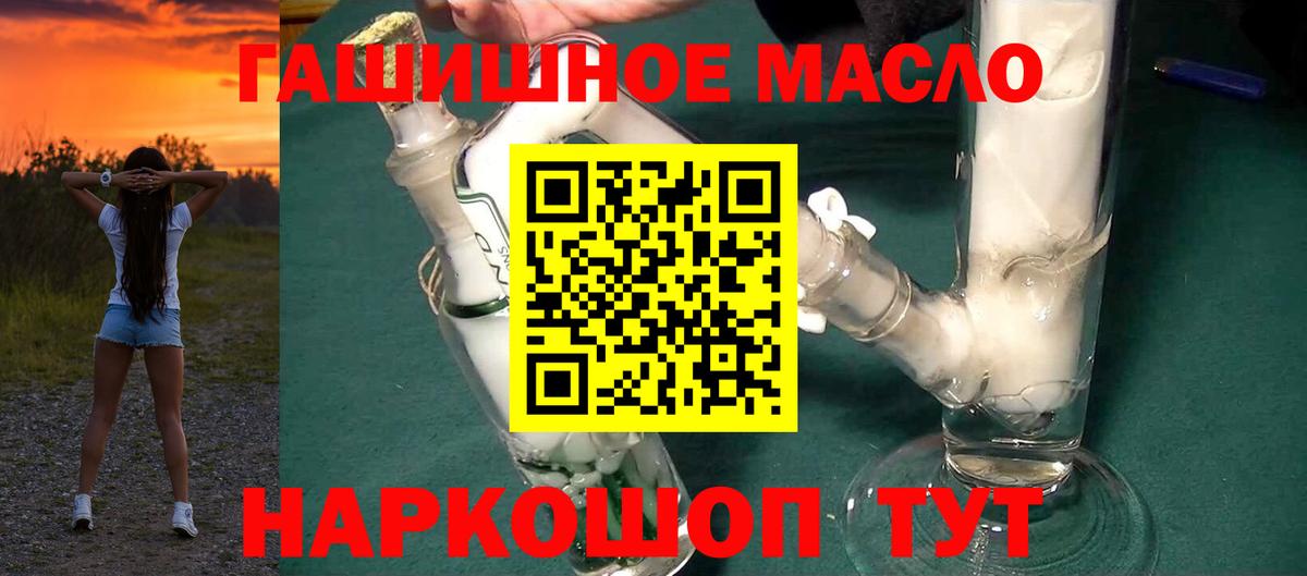 Дистиллят ТГК вейп  ТГК THC oil  Котовск  Вход с VPN 
